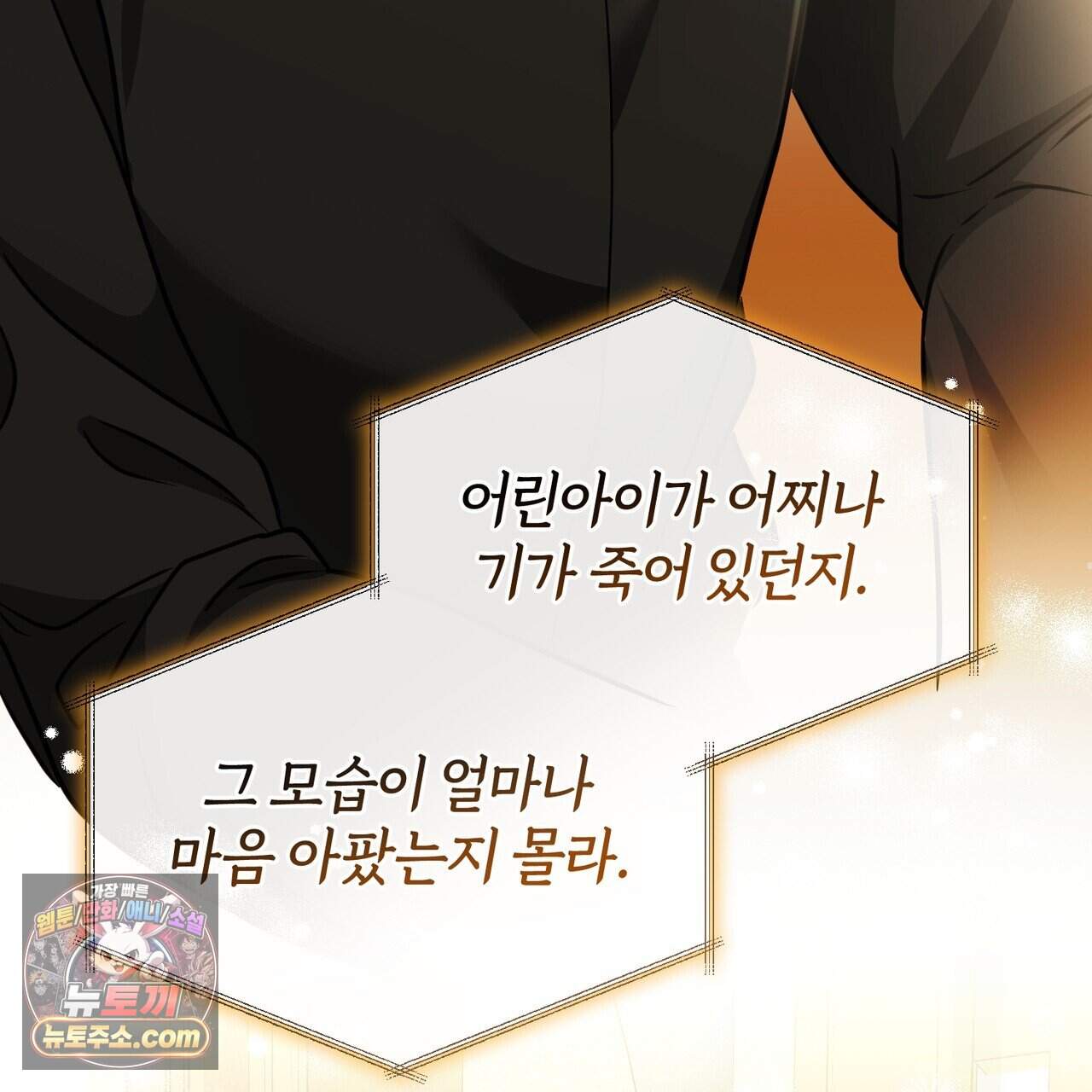 언더커버 36화 52