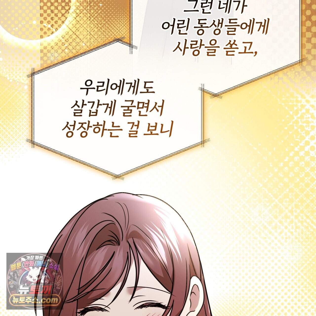 언더커버 36화 54