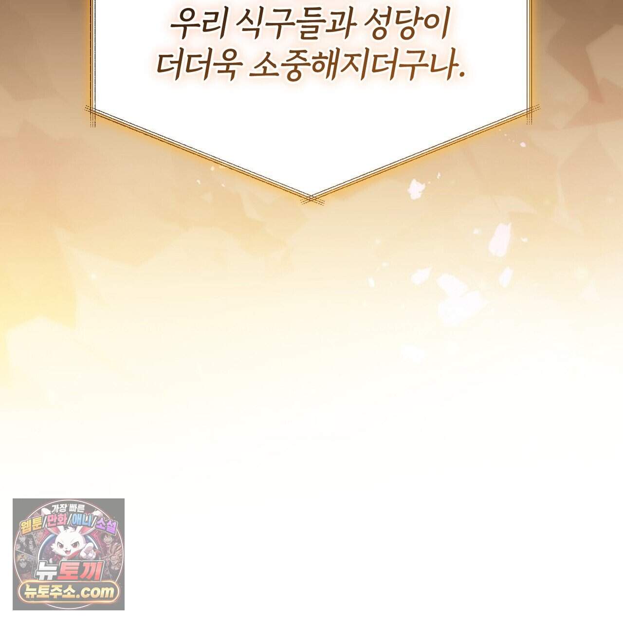 언더커버 36화 57