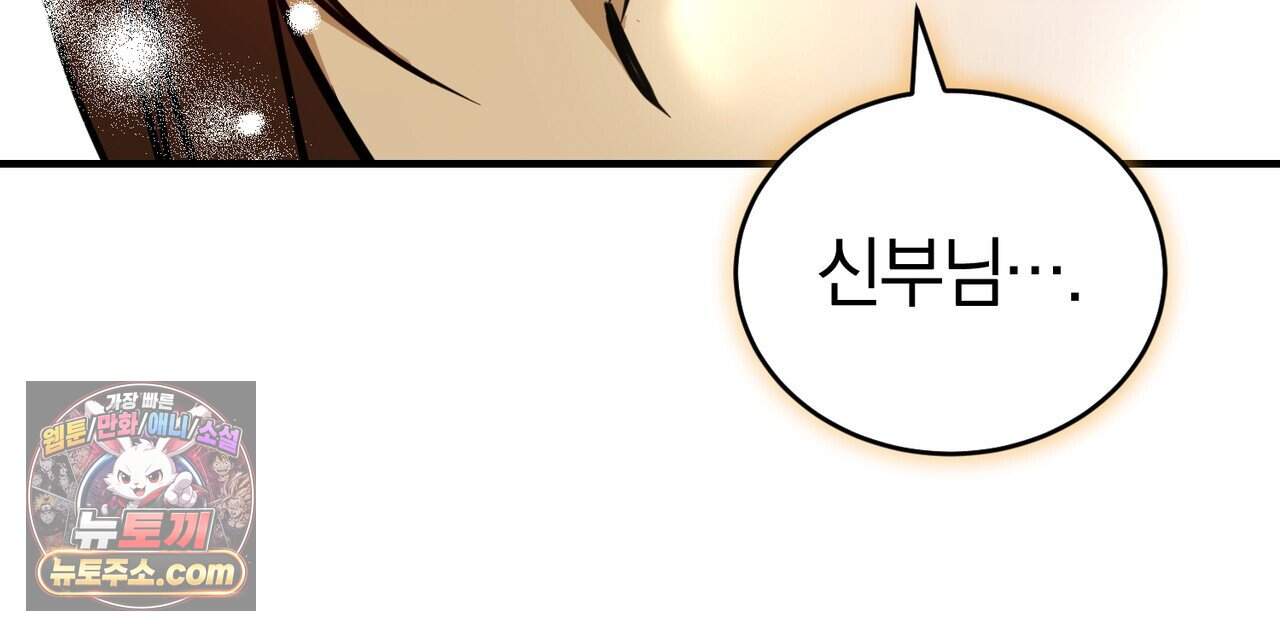 언더커버 36화 59