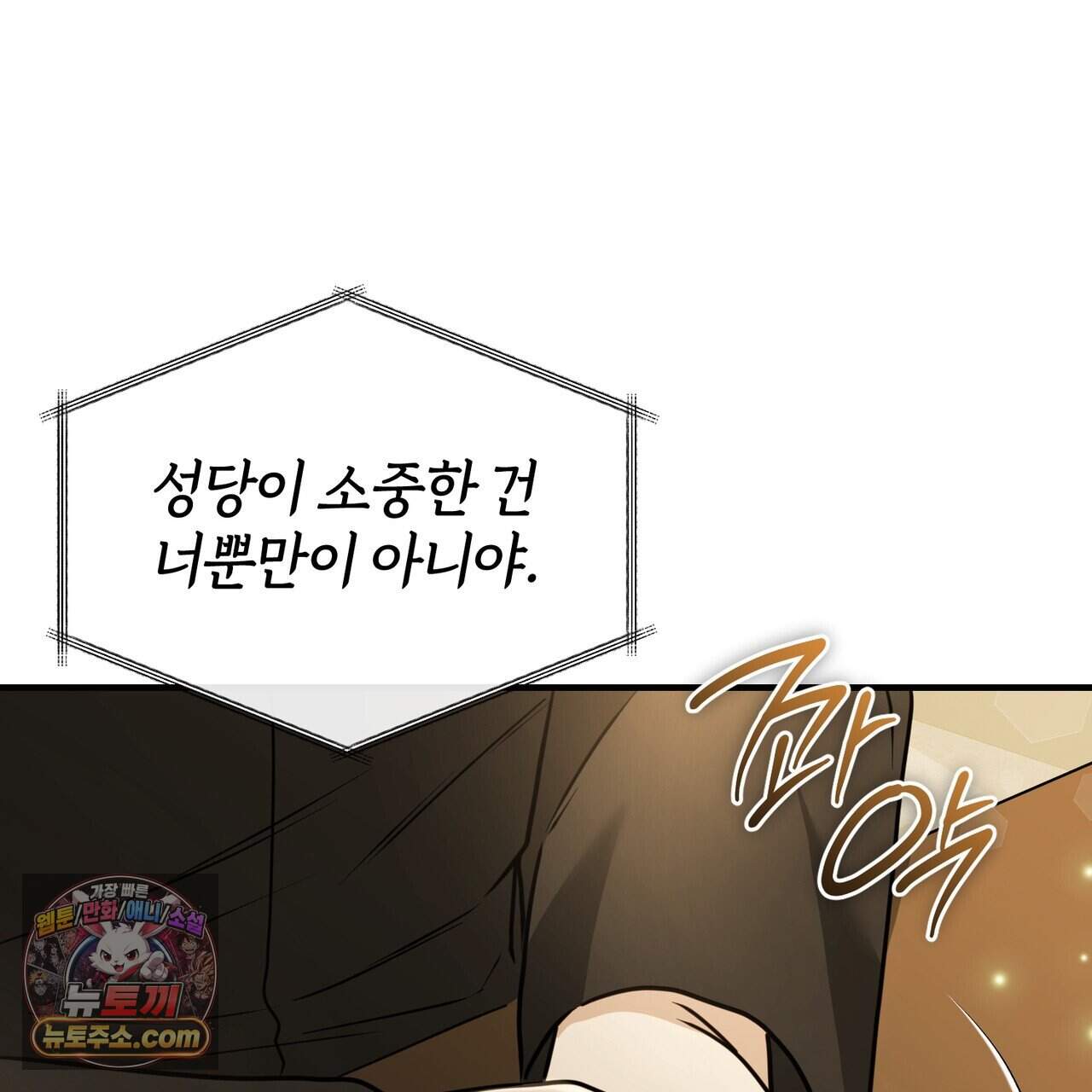 언더커버 36화 60