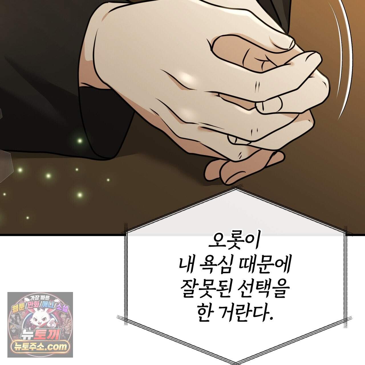 언더커버 36화 61