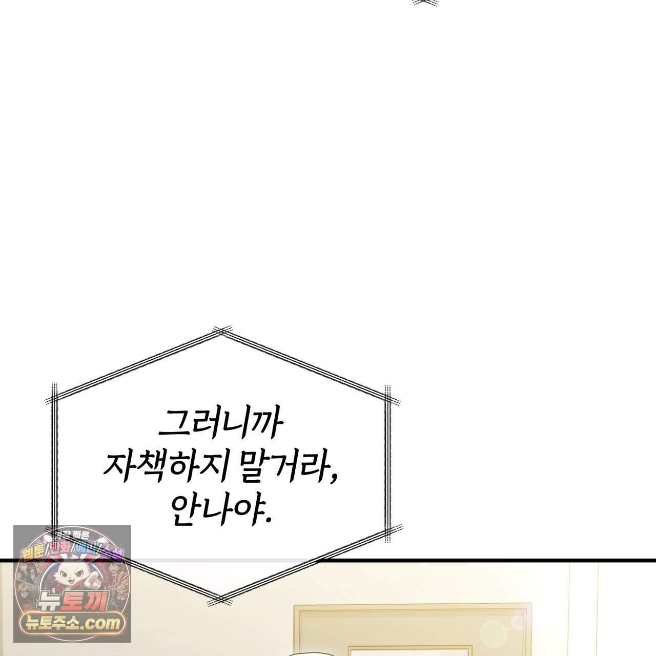 언더커버 36화 62