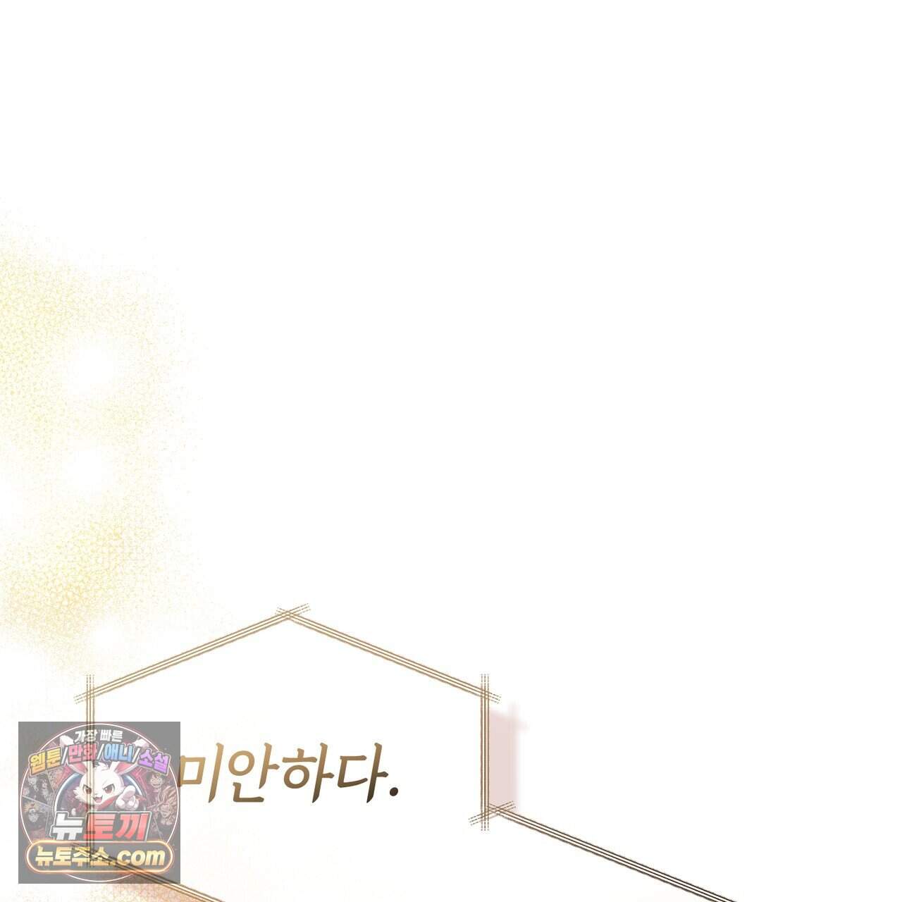 언더커버 36화 64