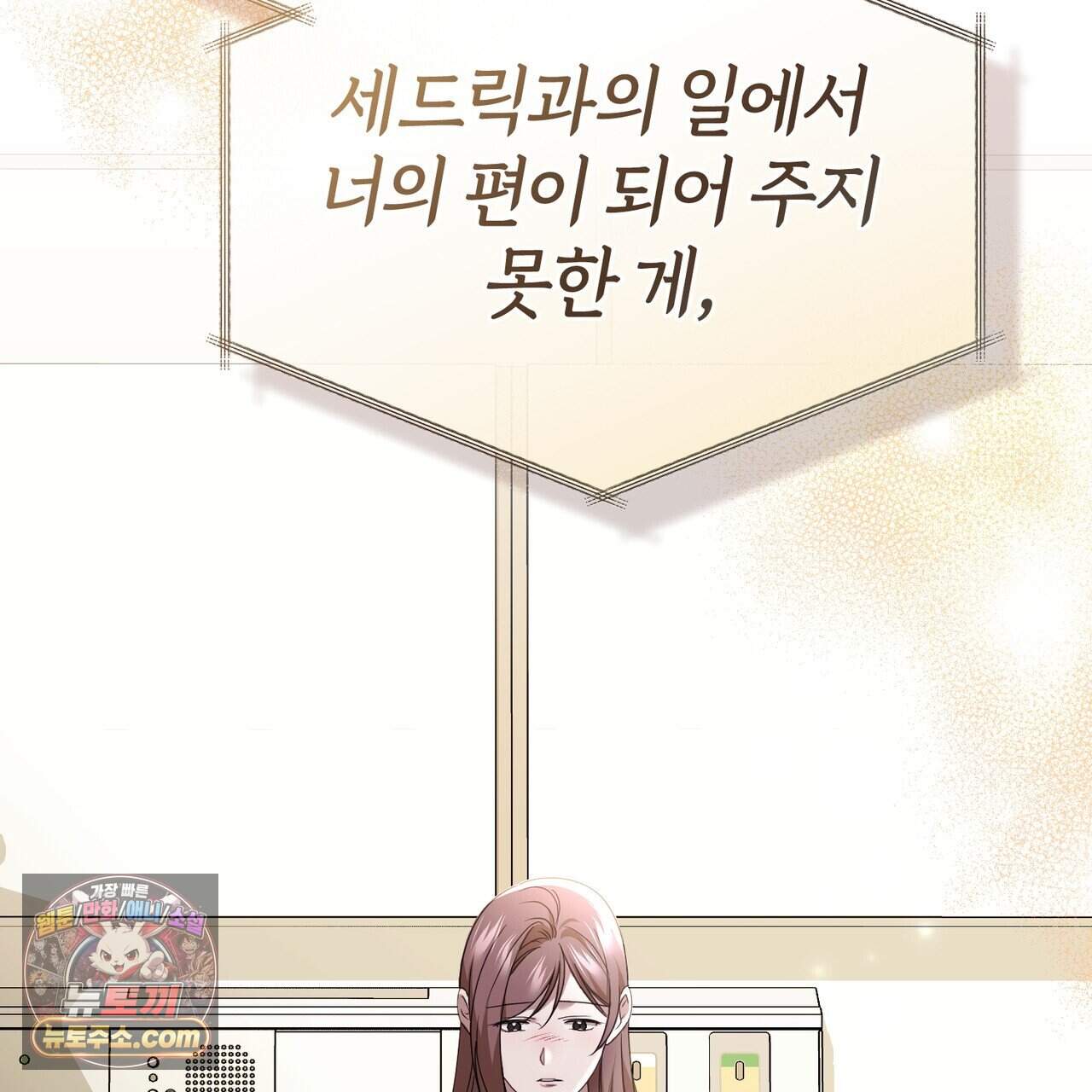 언더커버 36화 65