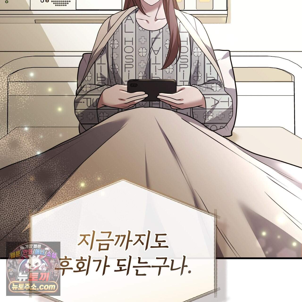 언더커버 36화 66