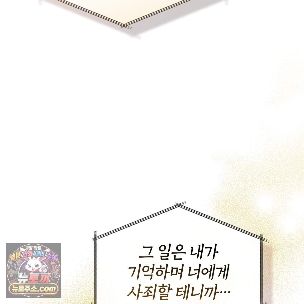언더커버 36화 67