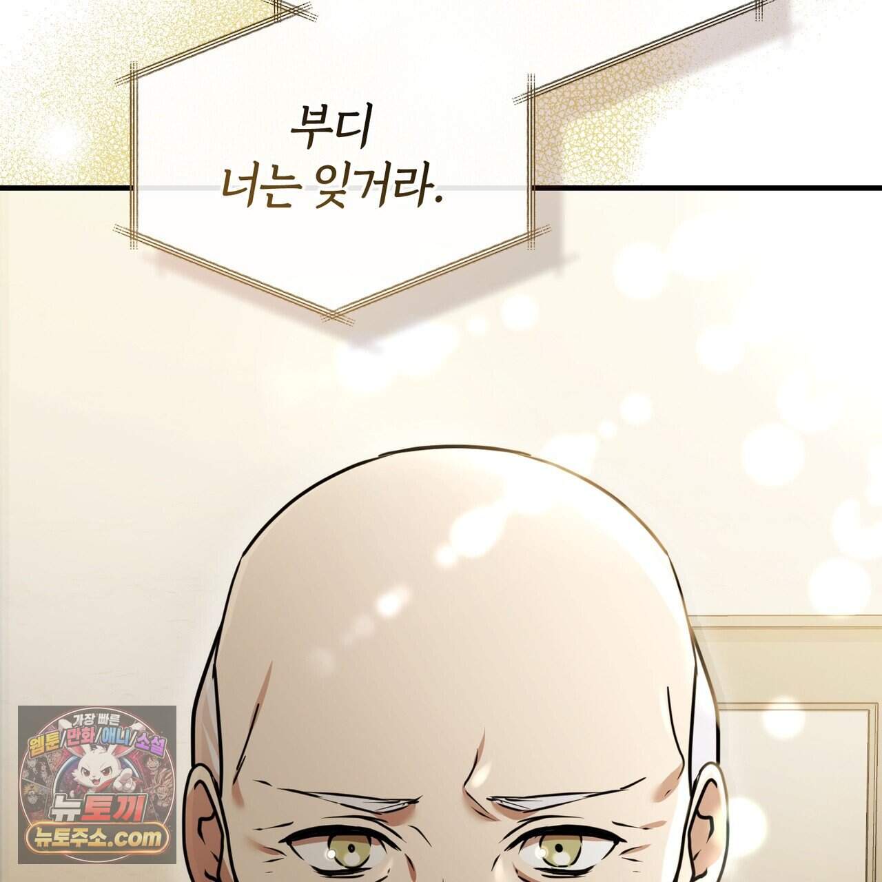 언더커버 36화 68