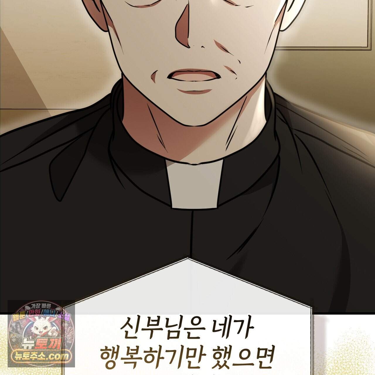 언더커버 36화 69