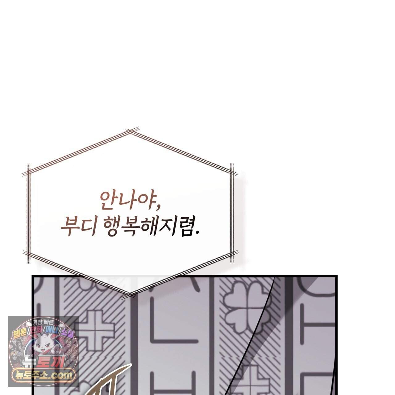 언더커버 36화 71