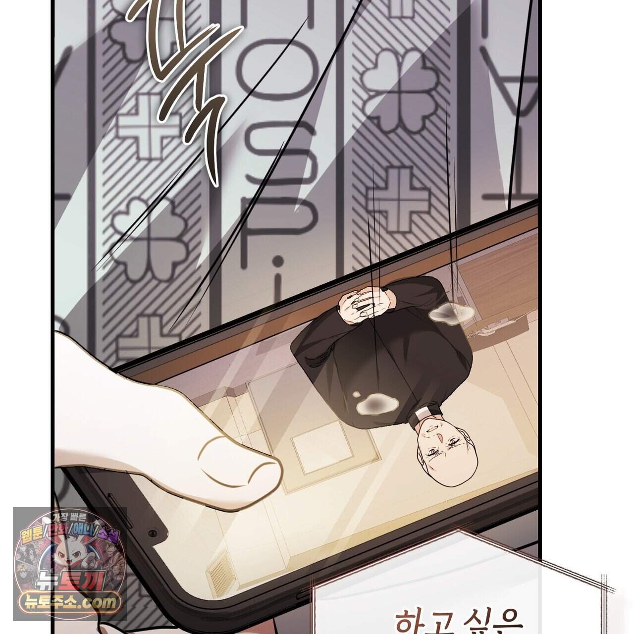 언더커버 36화 72