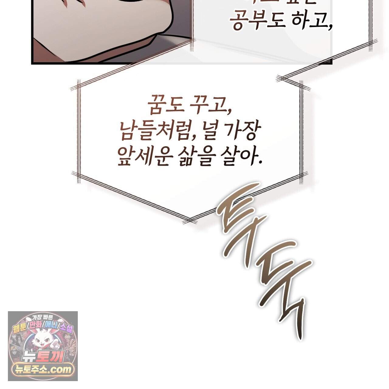 언더커버 36화 73