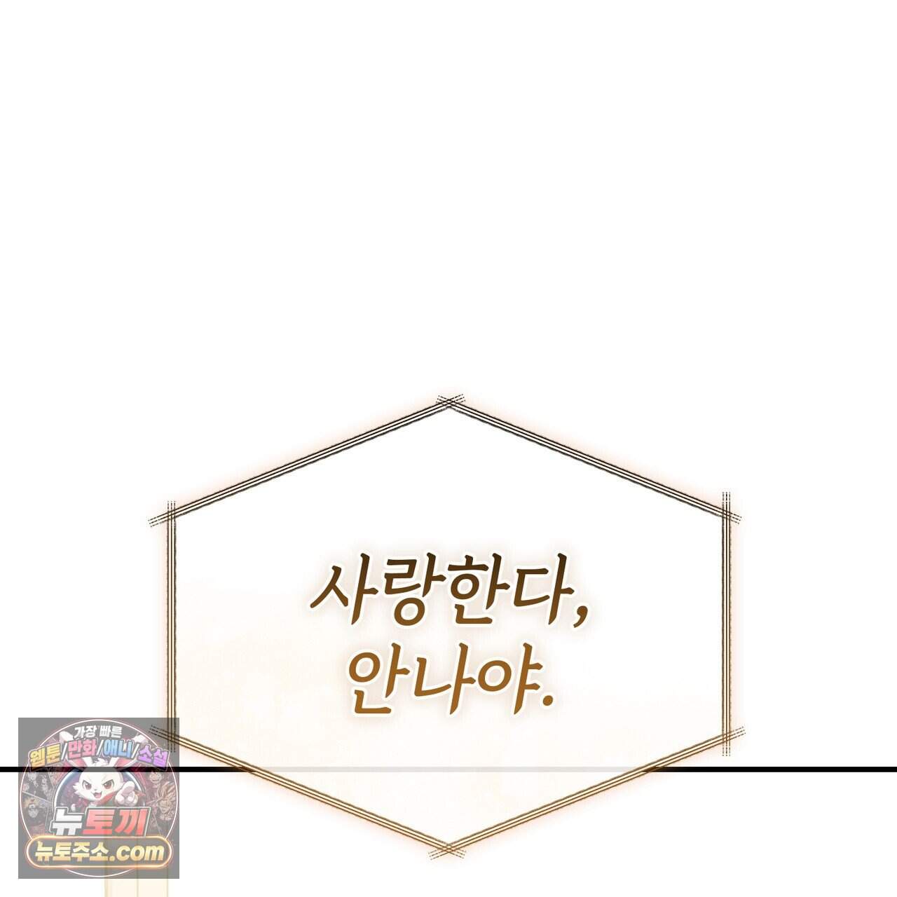 언더커버 36화 74