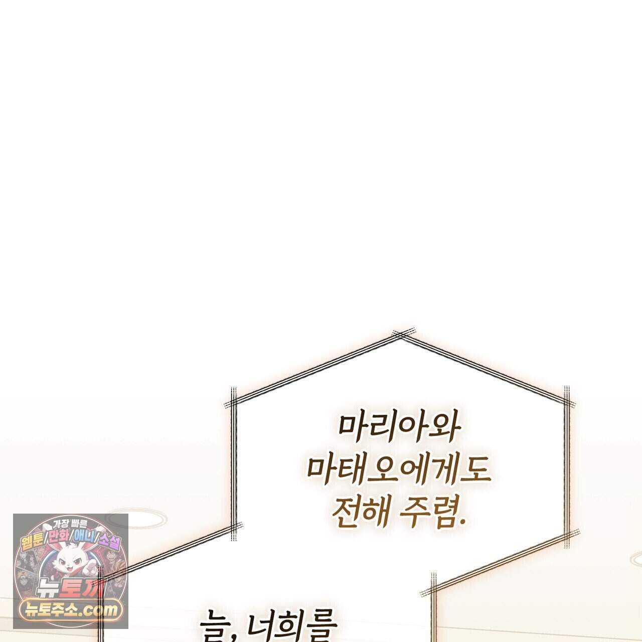 언더커버 36화 77