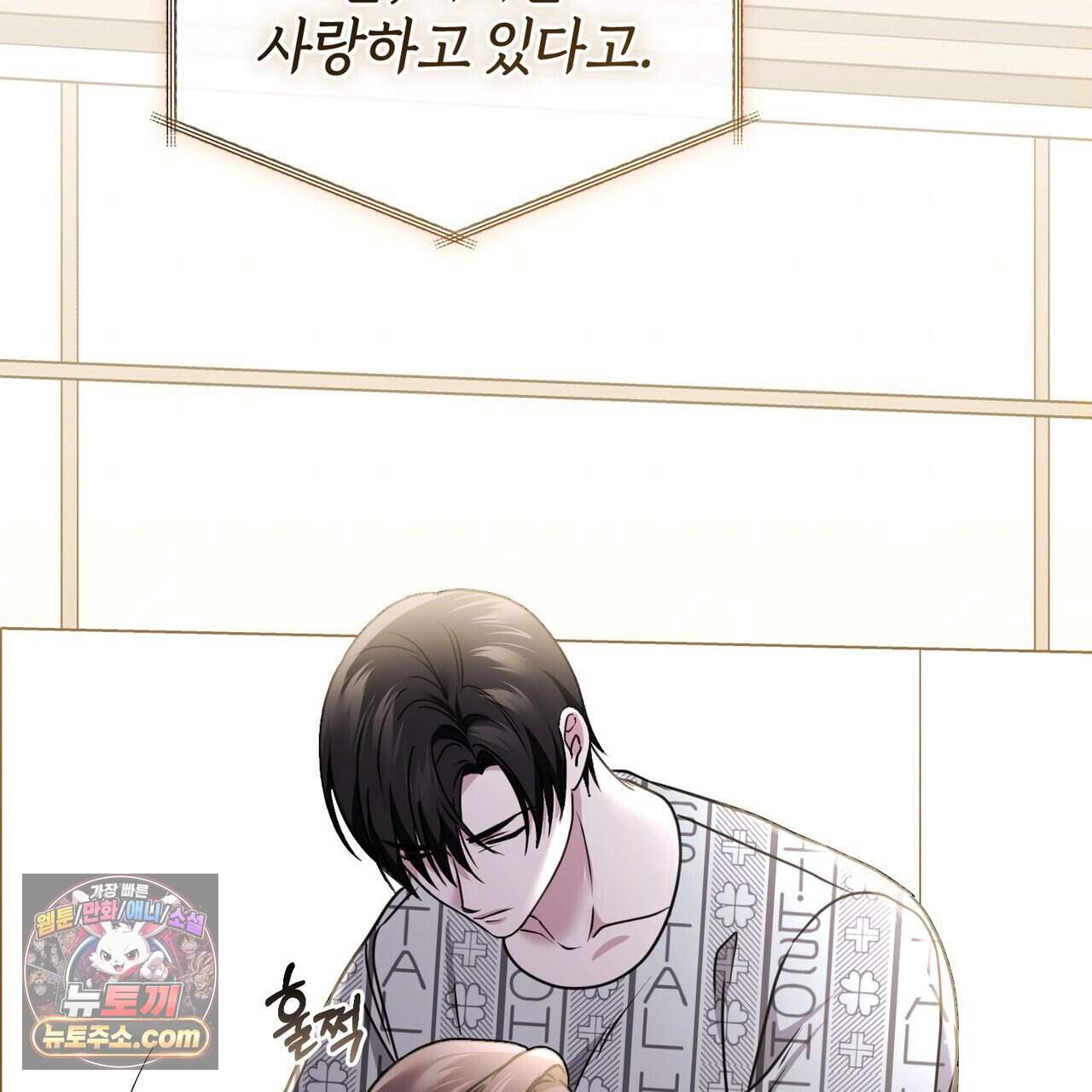 언더커버 36화 78