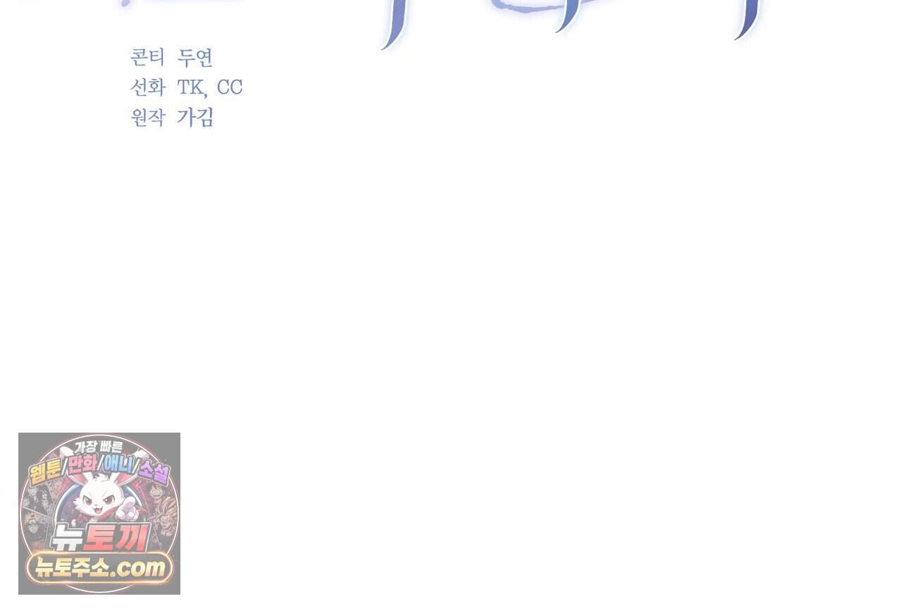 언더커버 36화 82