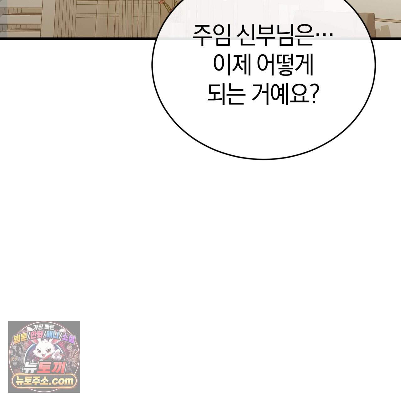 언더커버 36화 84