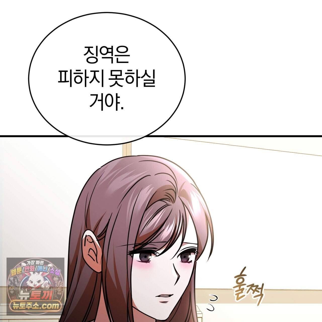 언더커버 36화 85