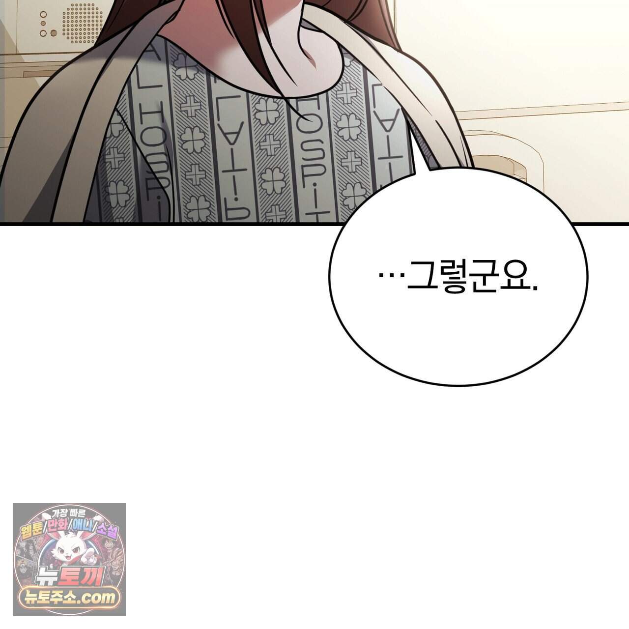 언더커버 36화 86