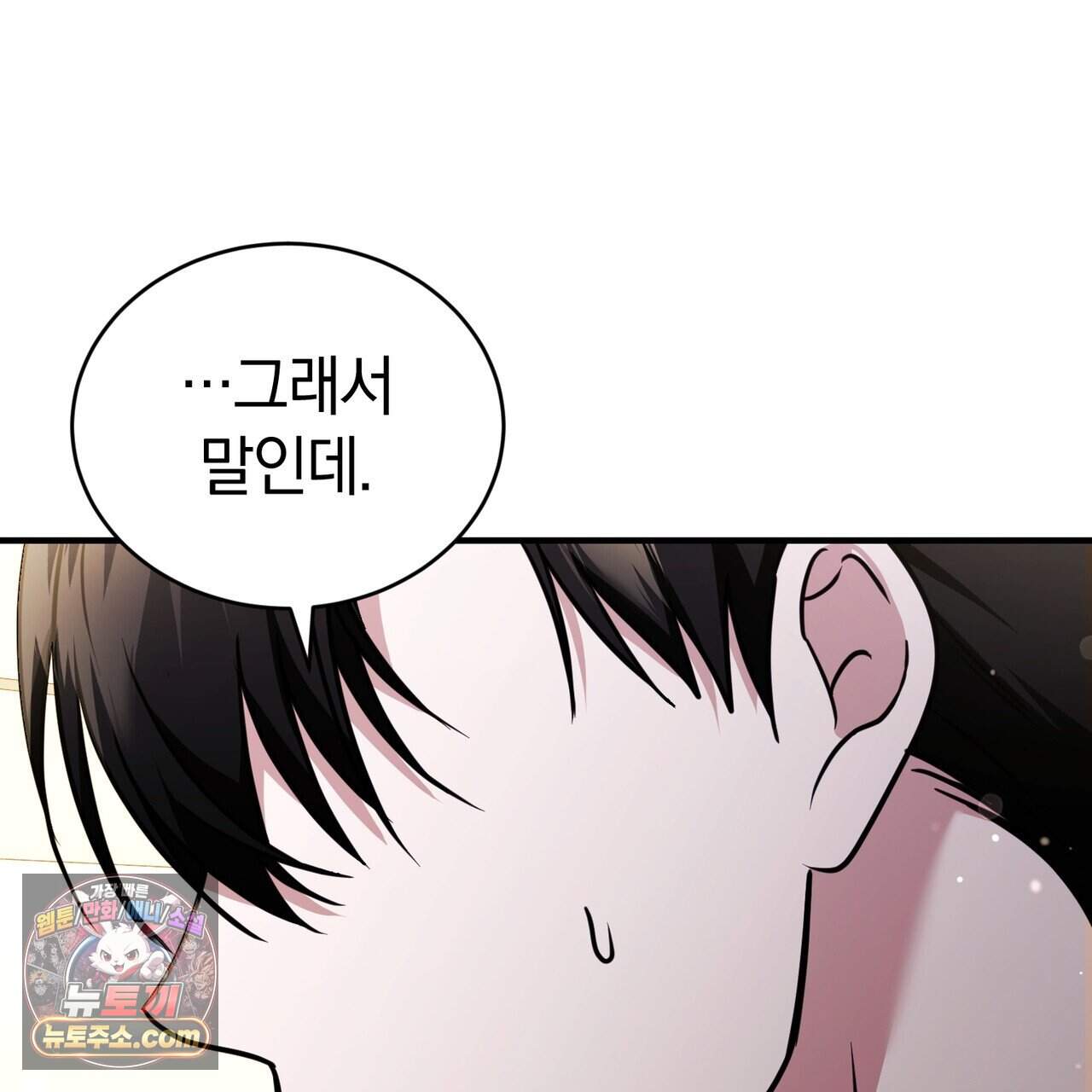 언더커버 36화 87