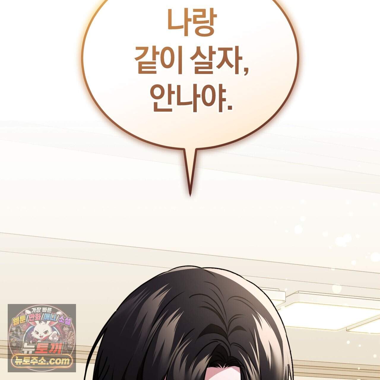 언더커버 36화 89