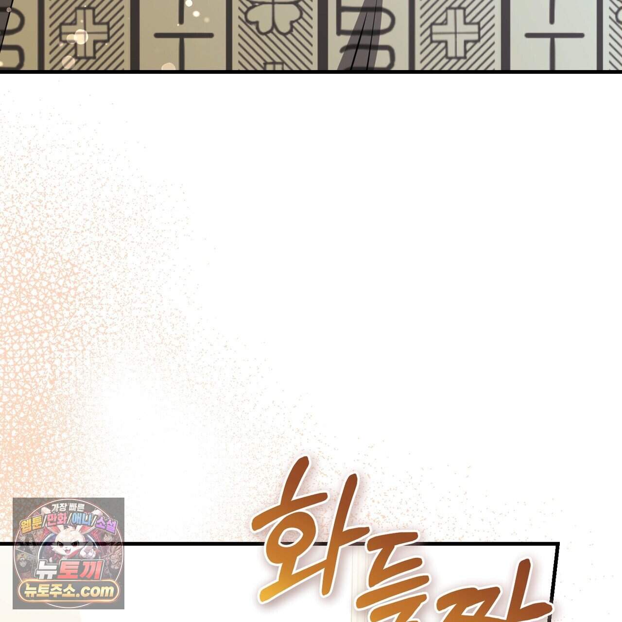 언더커버 36화 91