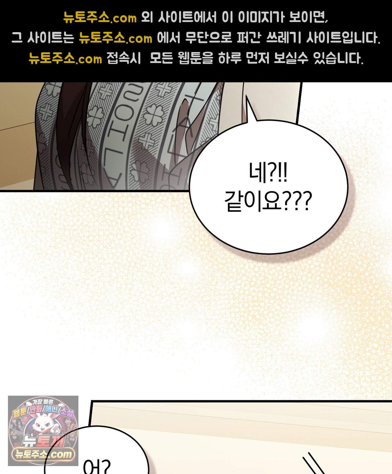 언더커버 36화 93