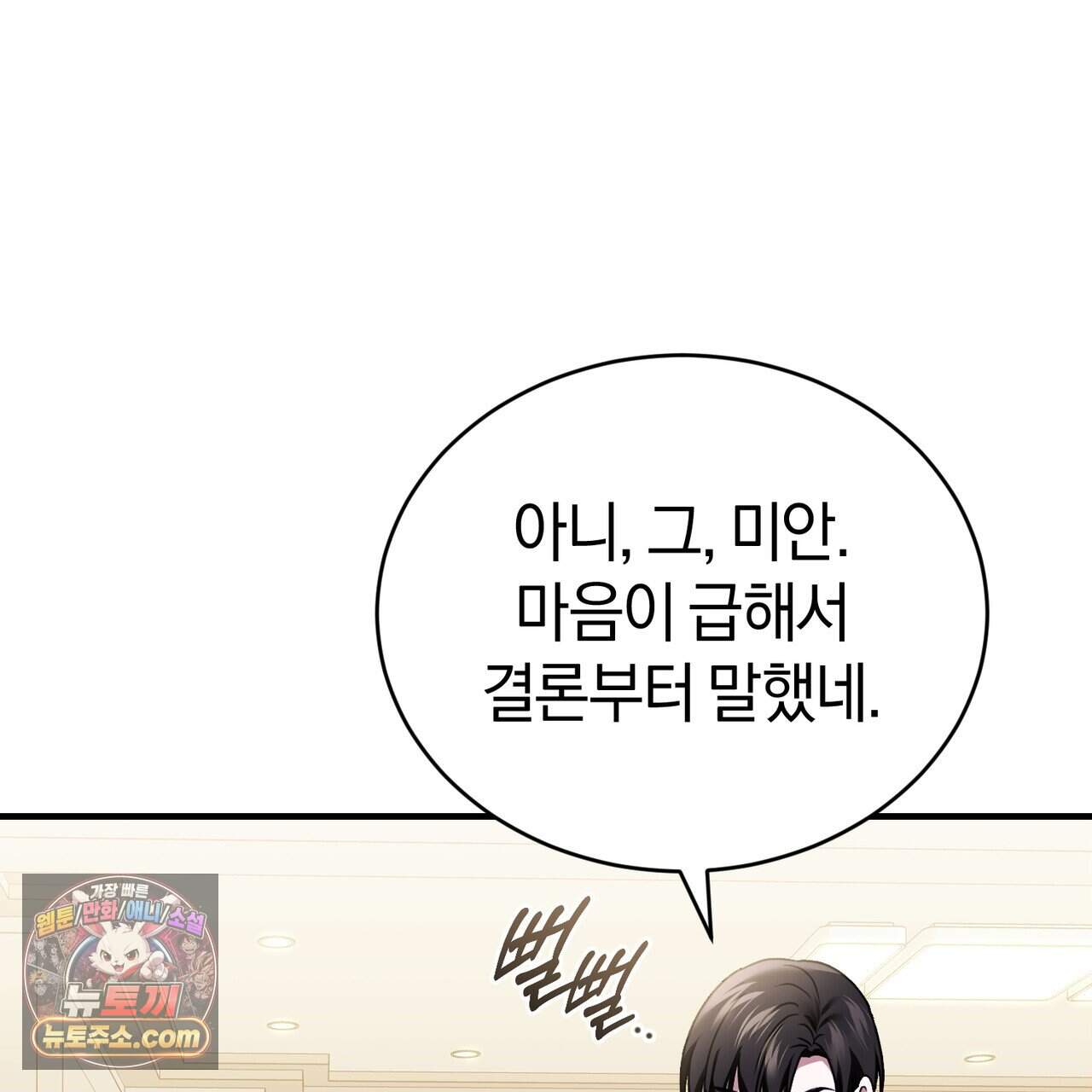 언더커버 36화 96