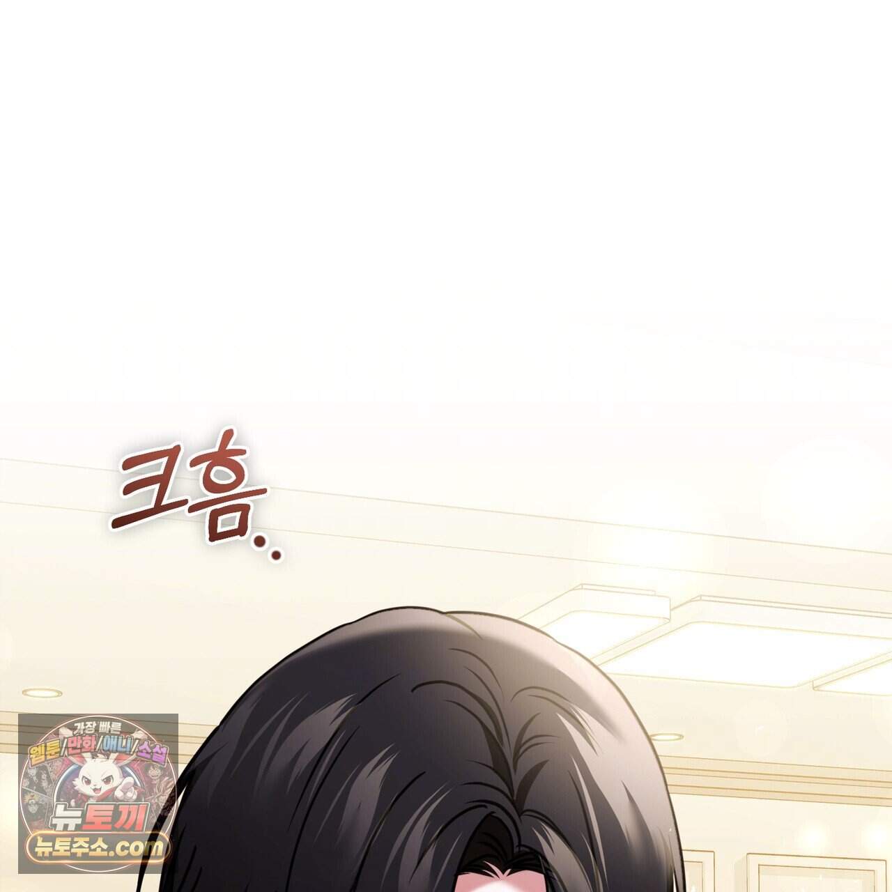 언더커버 36화 98