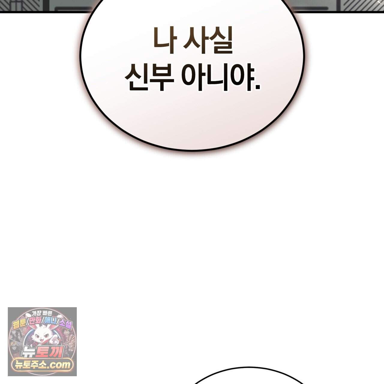 언더커버 36화 100