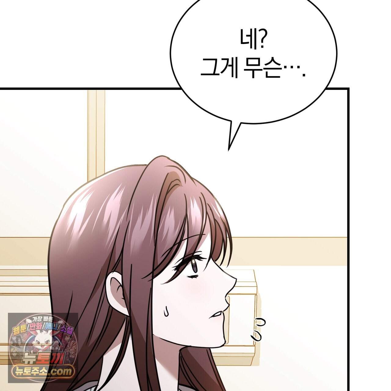 언더커버 36화 101