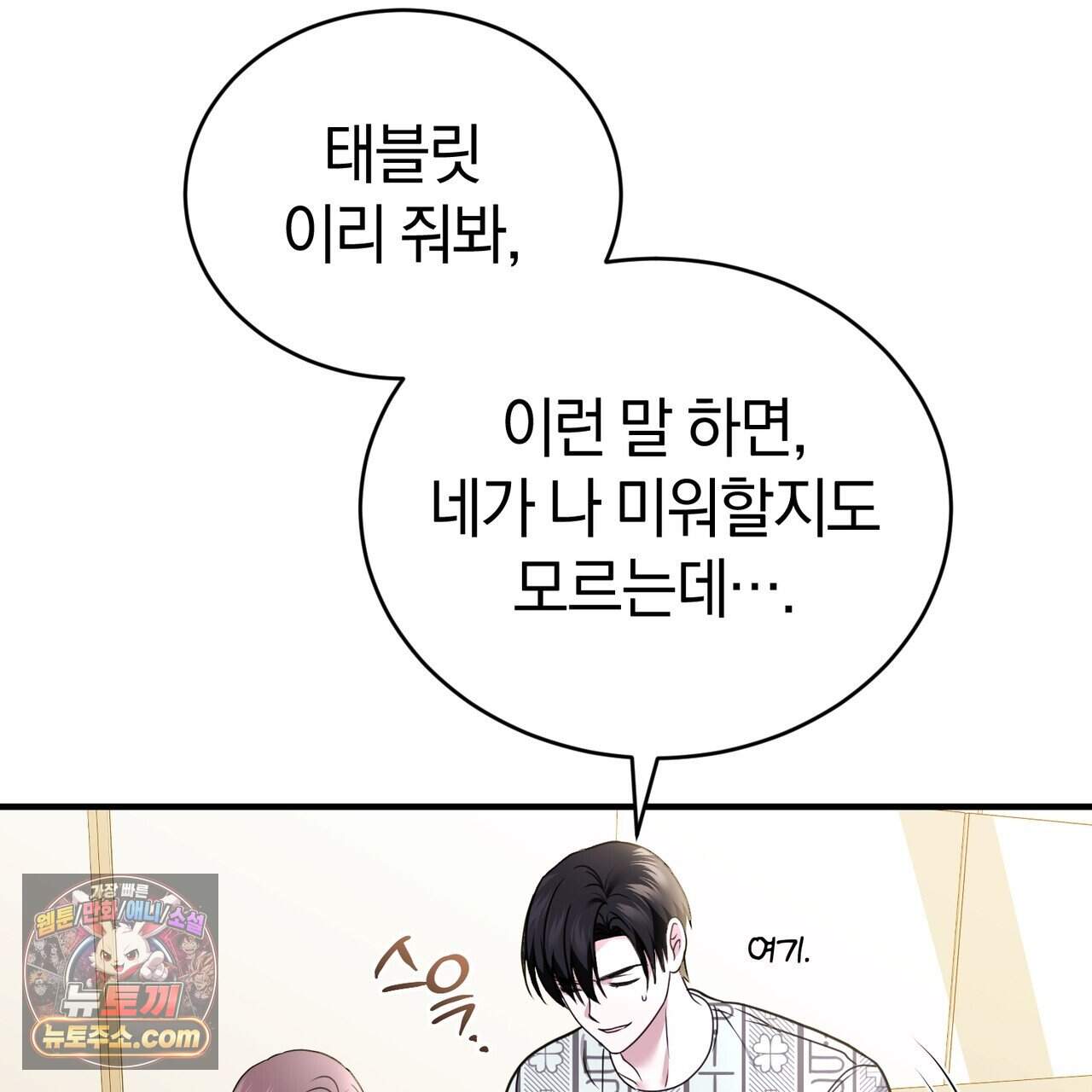 언더커버 36화 103