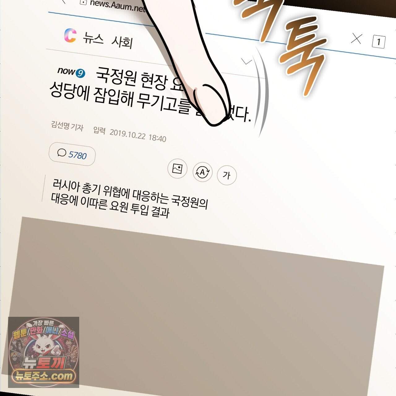 언더커버 36화 106
