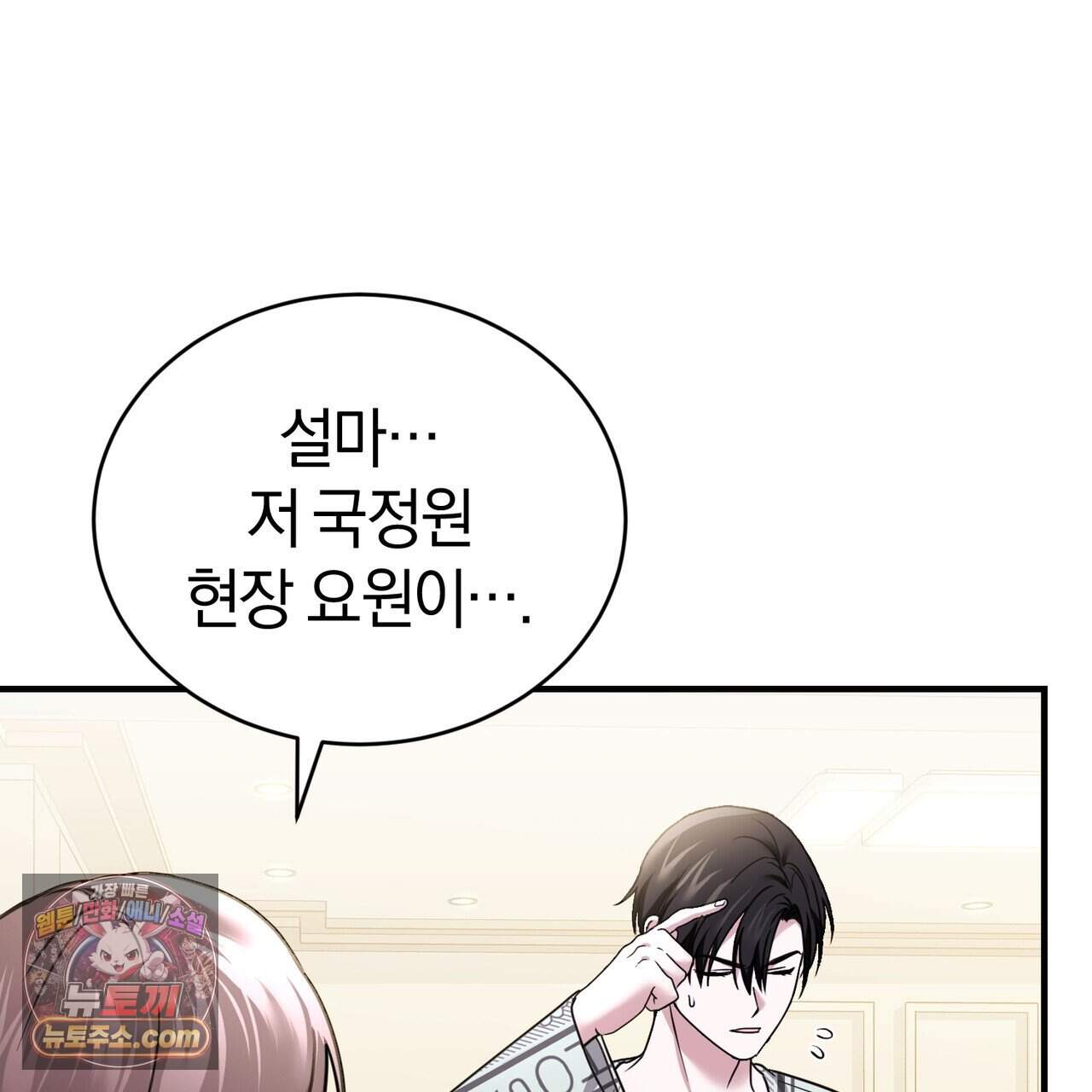 언더커버 36화 108