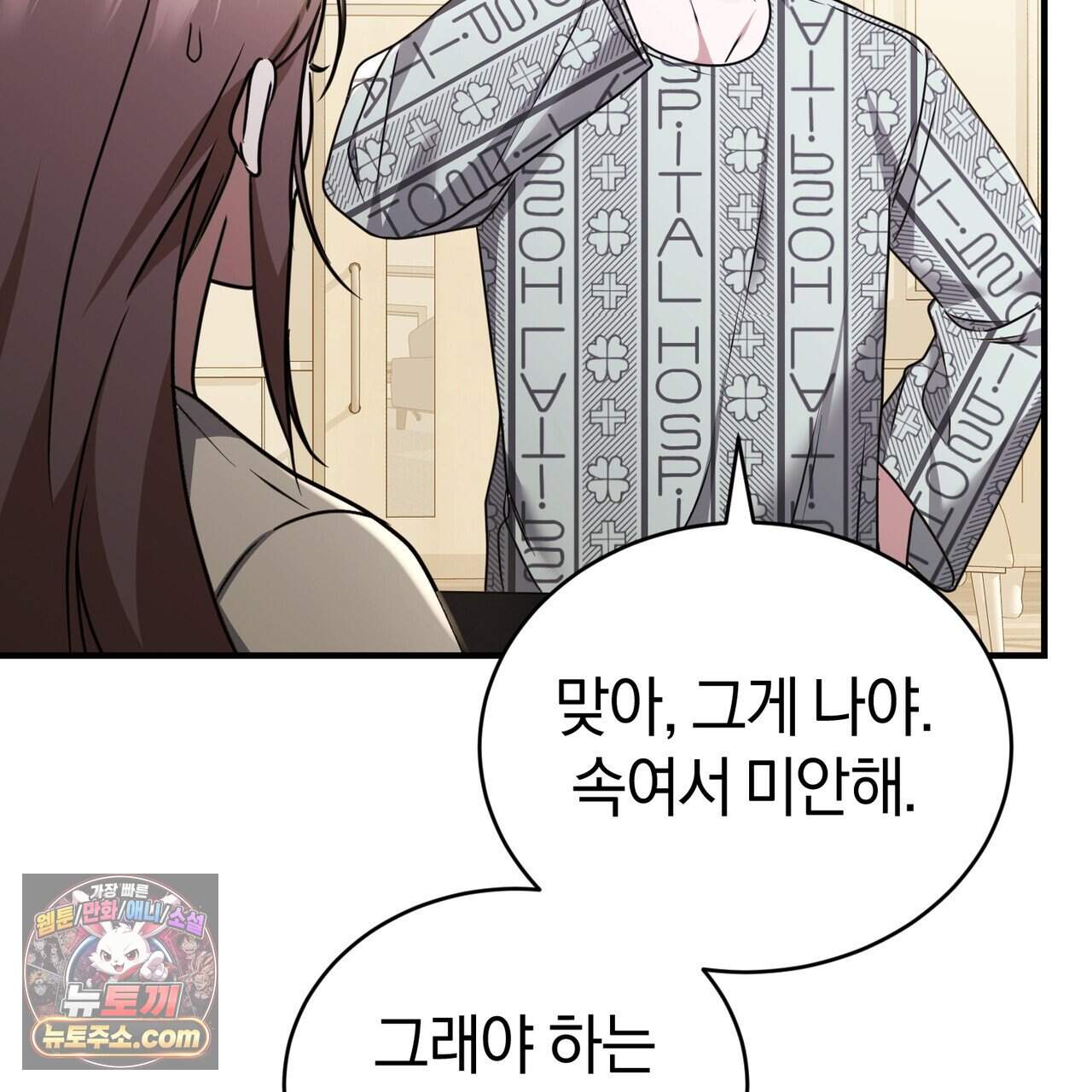언더커버 36화 109