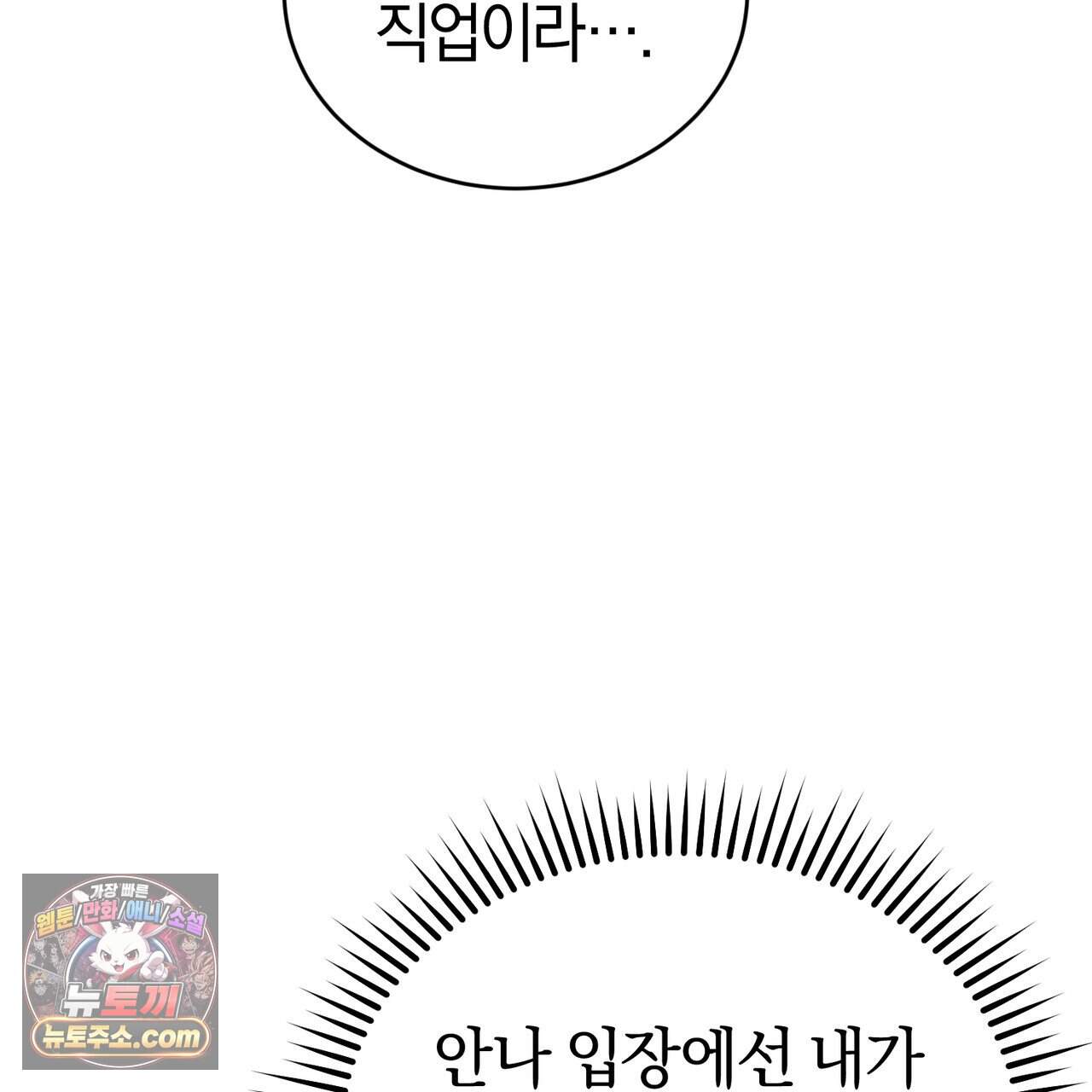언더커버 36화 110