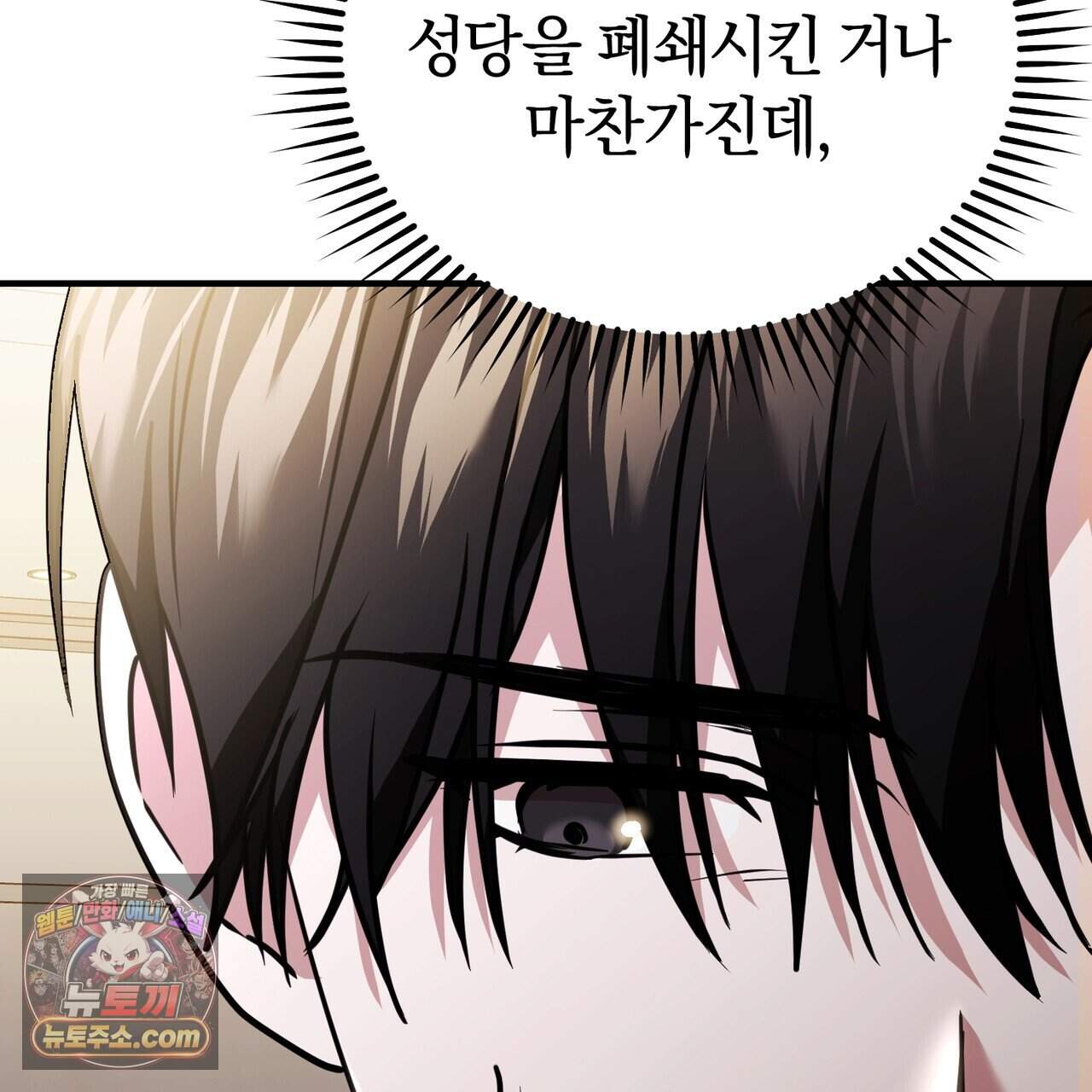 언더커버 36화 111
