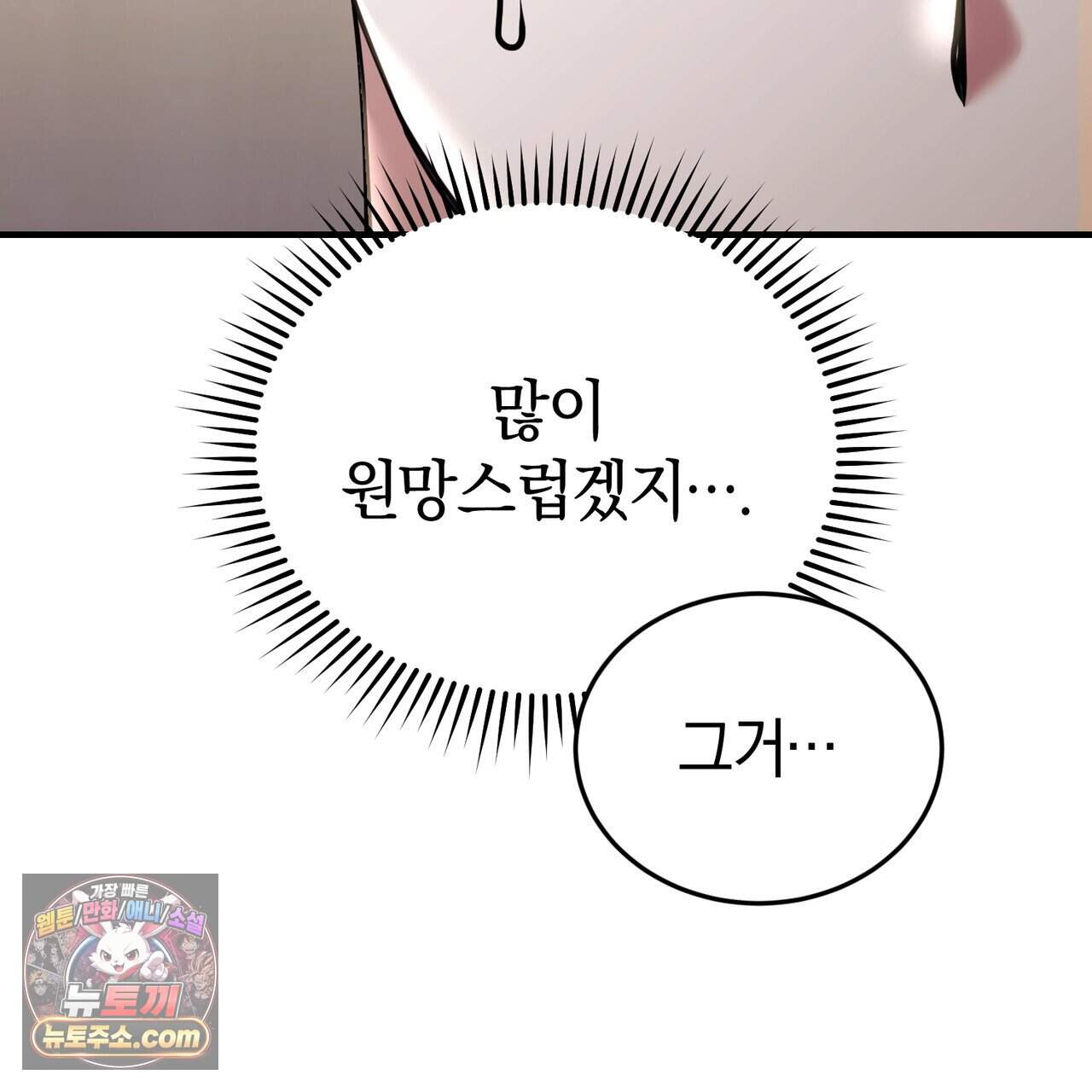 언더커버 36화 112
