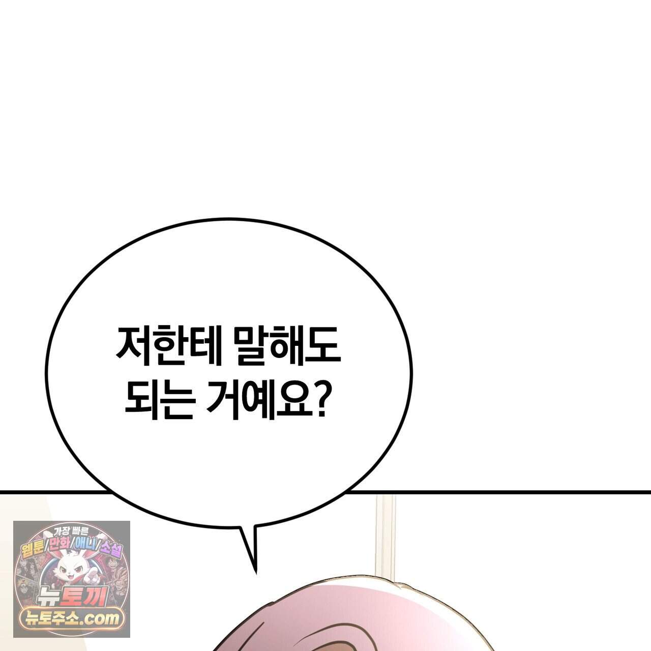언더커버 36화 113