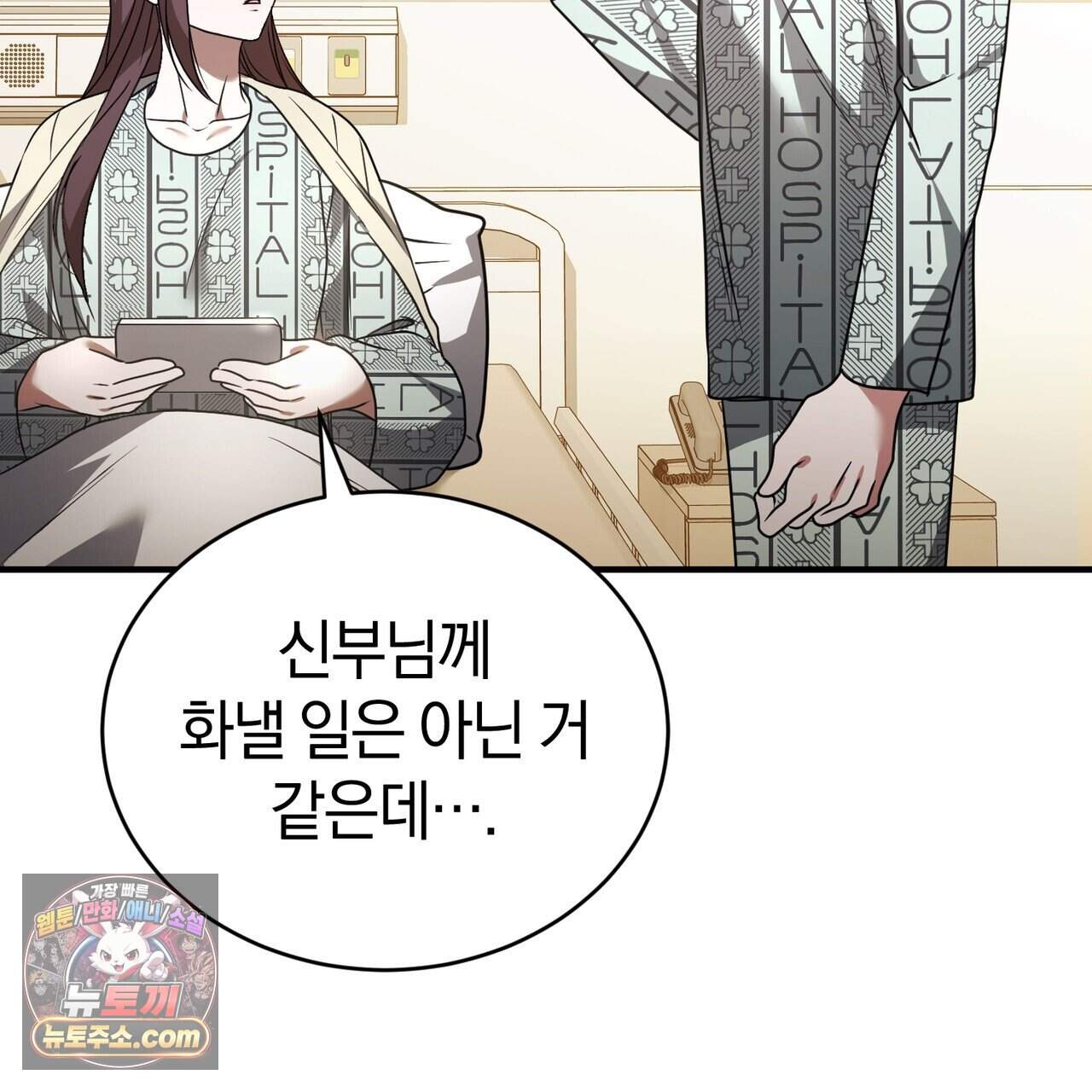 언더커버 36화 117