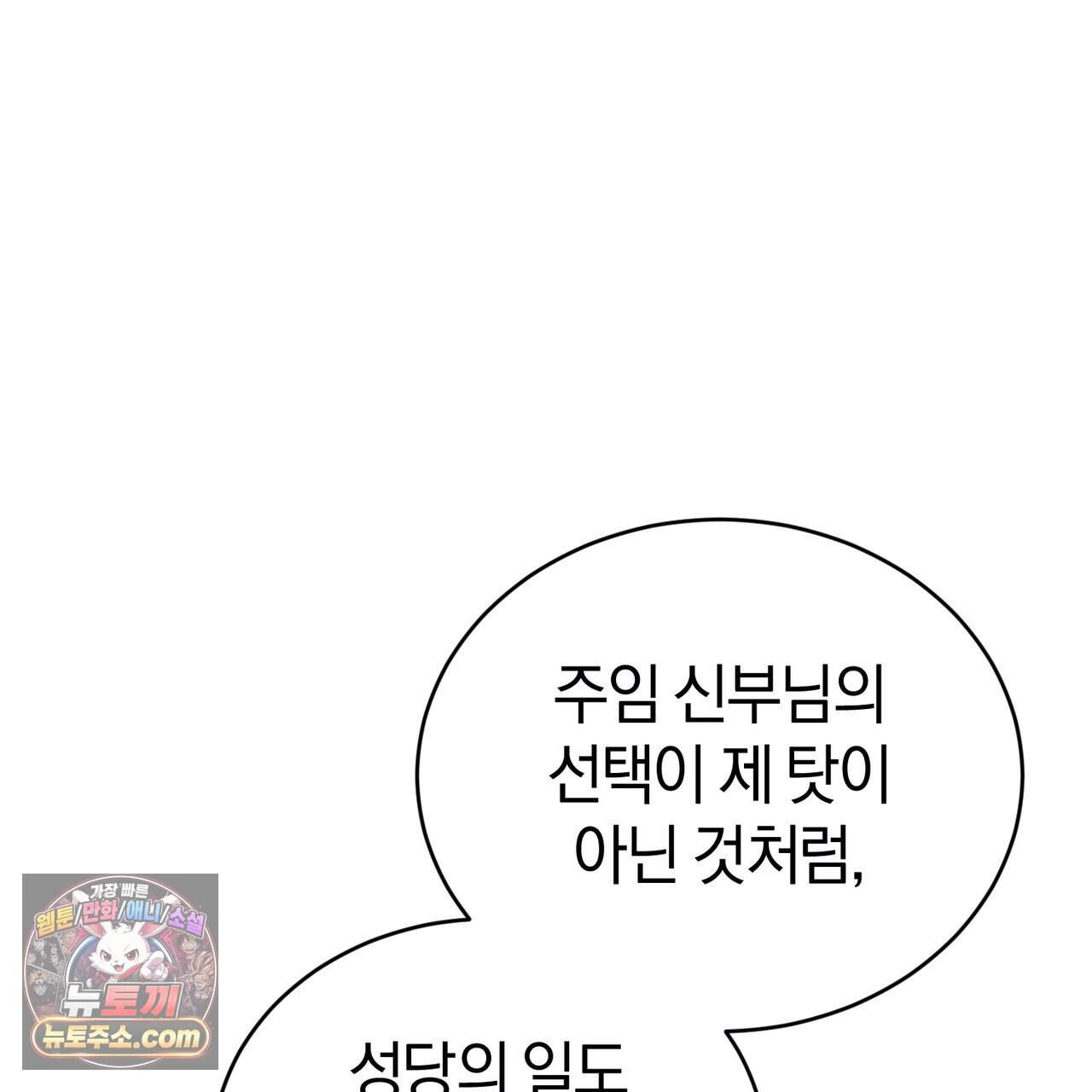 언더커버 36화 118
