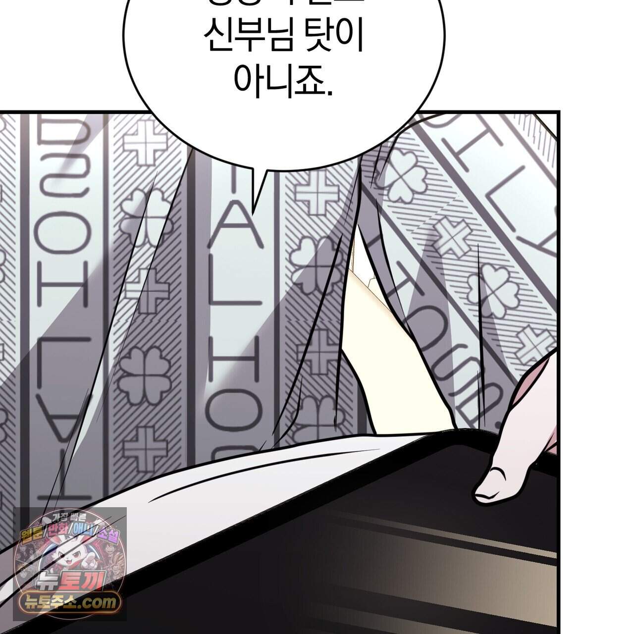 언더커버 36화 119