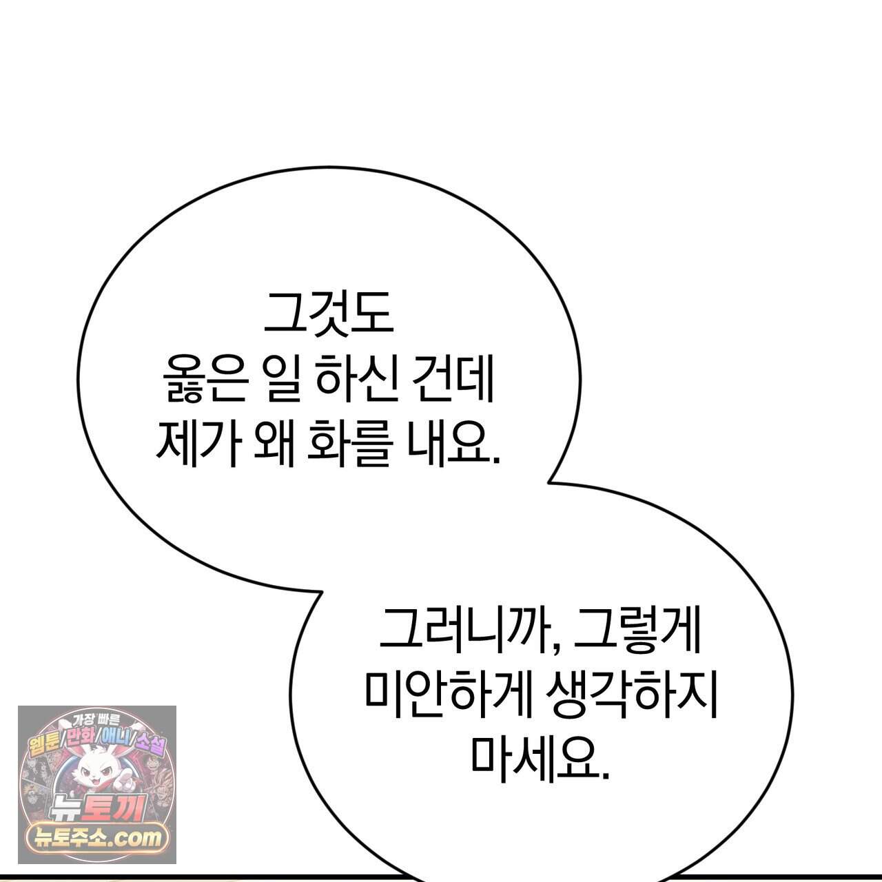 언더커버 36화 121