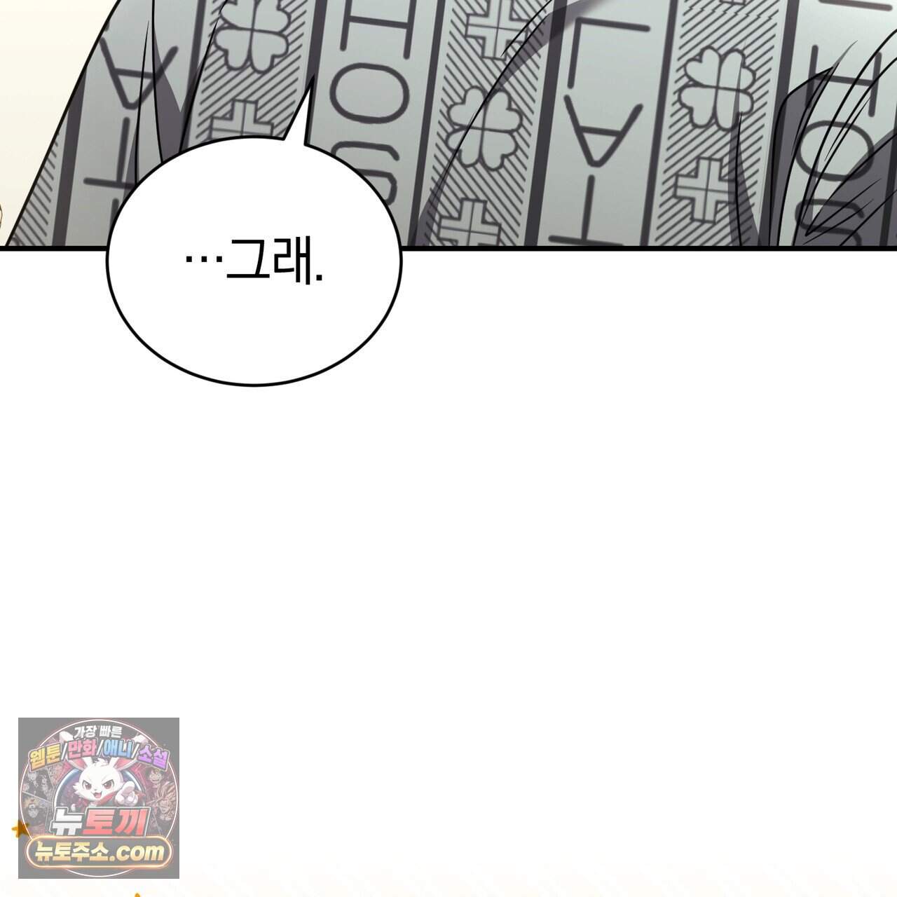 언더커버 36화 123