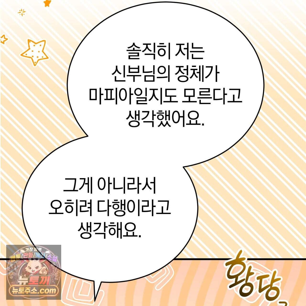 언더커버 36화 124
