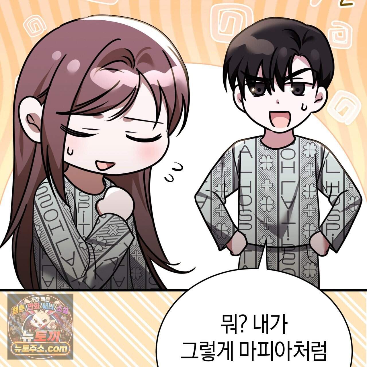 언더커버 36화 125