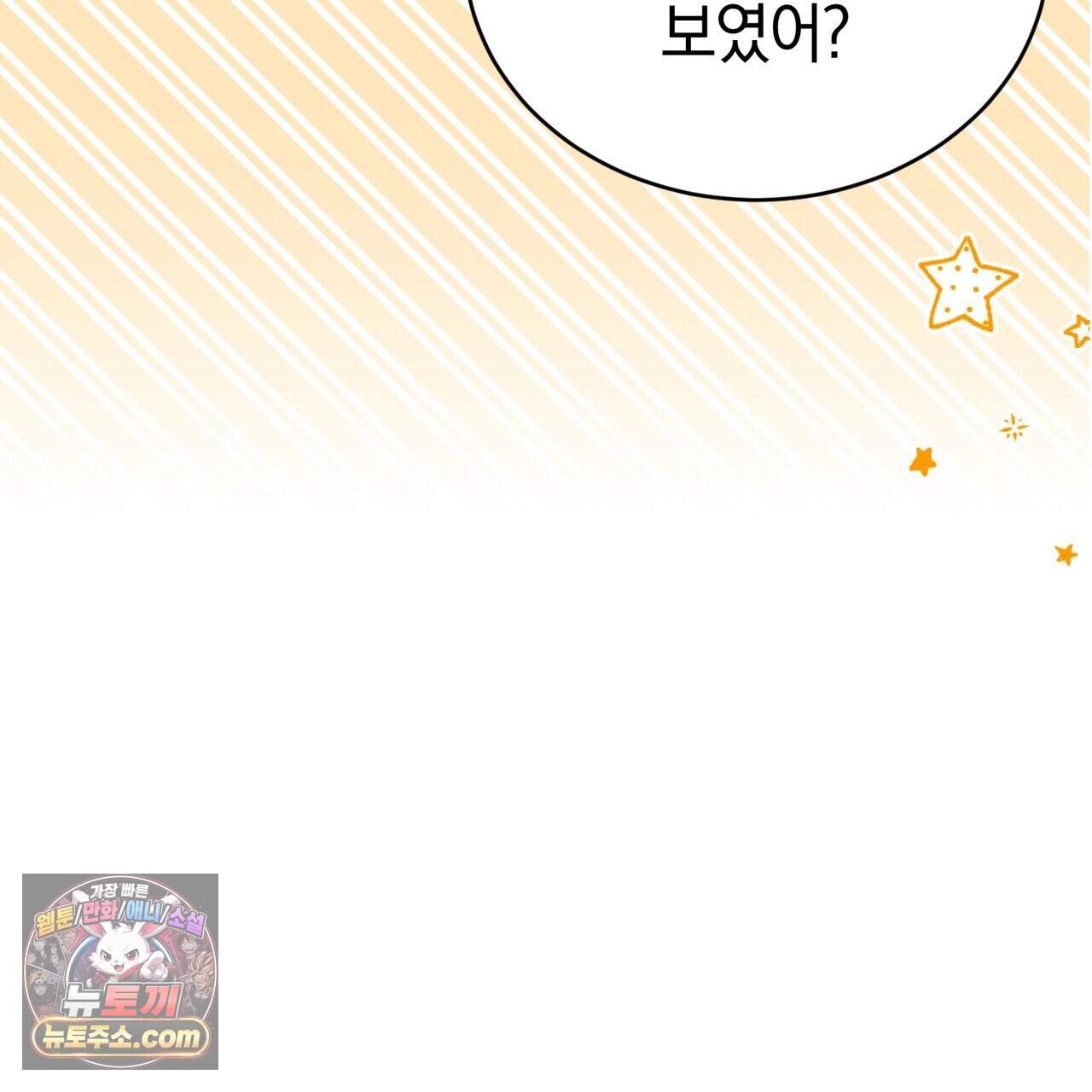 언더커버 36화 126