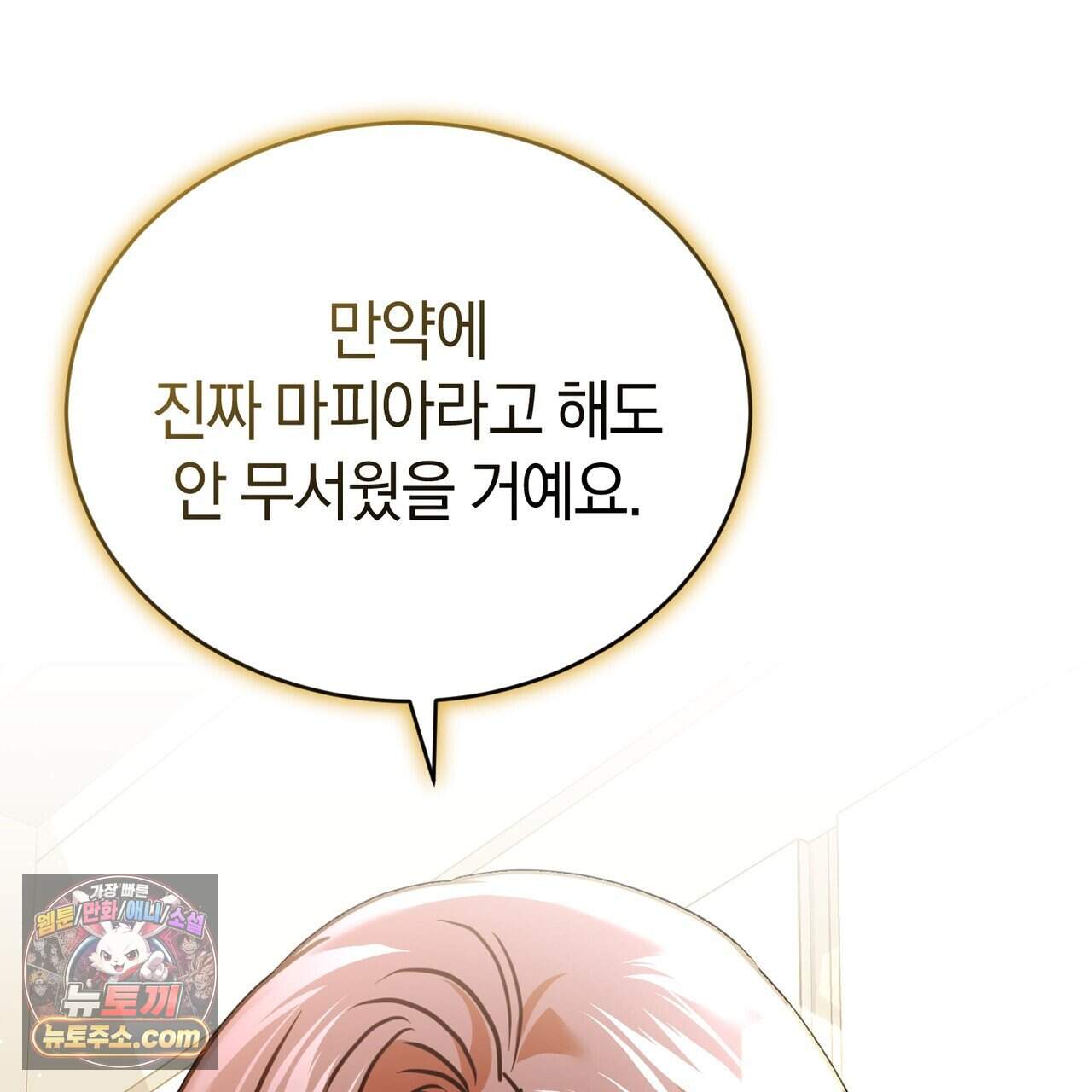 언더커버 36화 127