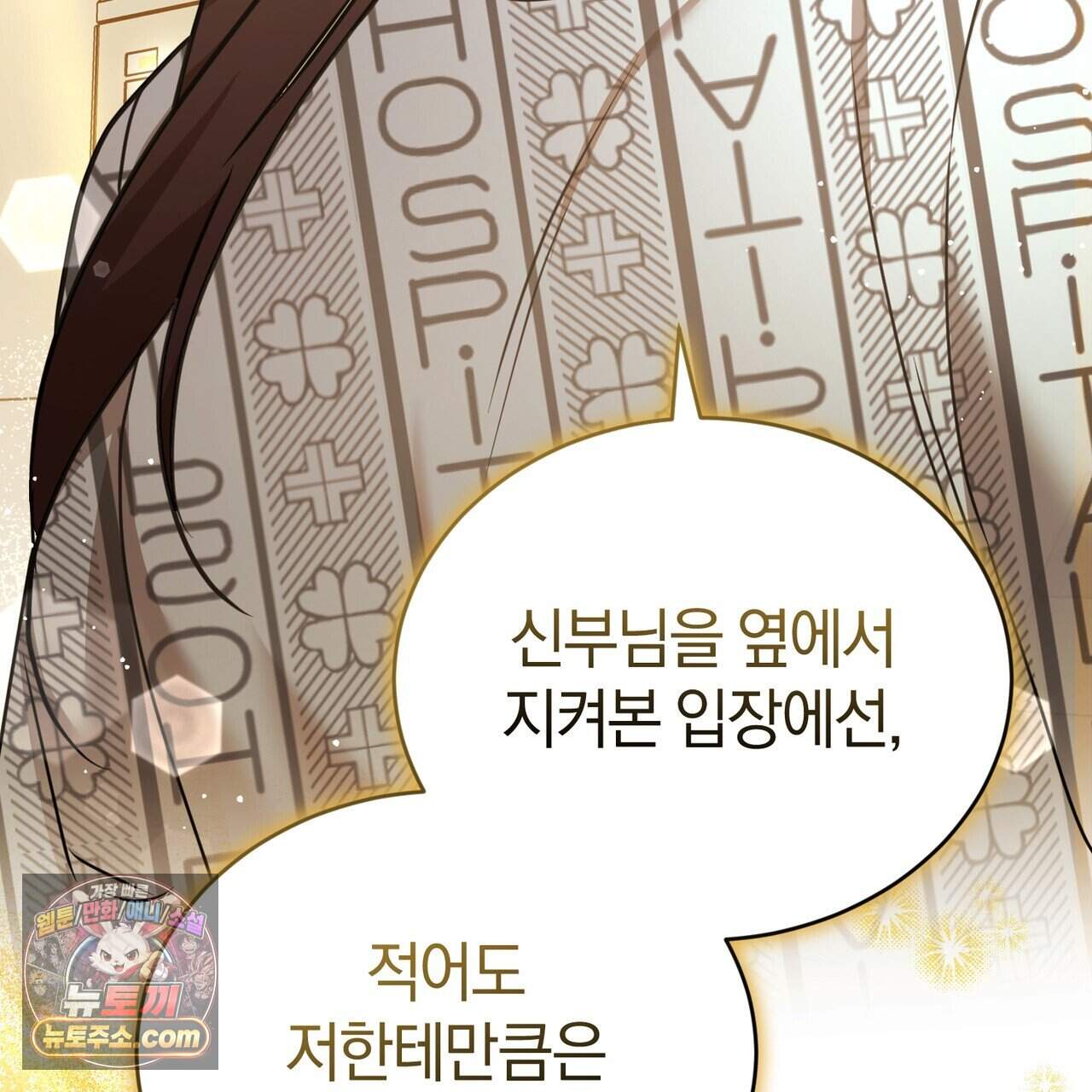 언더커버 36화 129