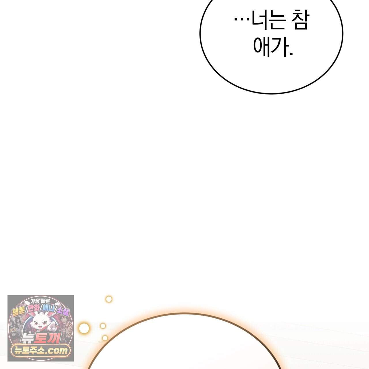 언더커버 36화 133